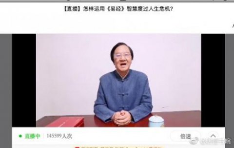 天狮娱乐首场国学直播 “和”而不同